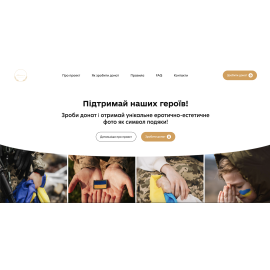 Благодійний фонд