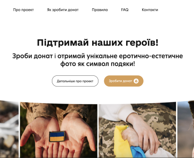 Благодійний фонд