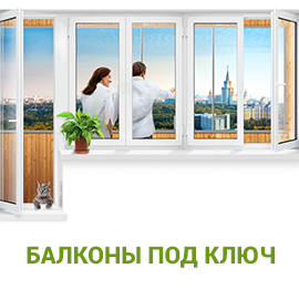 Лендинг пейдж для компании-производителя балконов