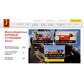 Сайт для буровых установок Storm-m.com