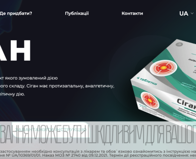 Сайт препарату 