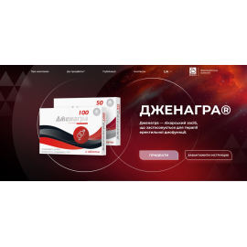 Сайт препарату 