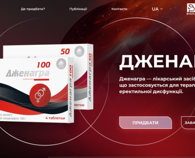 Сайт препарату 
