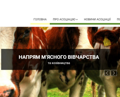 Сайт Асоціації «М’ясне скотарство»