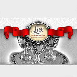 Интернет-магазин столового серебра «Serebro Lux»