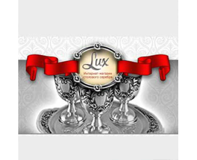 Интернет-магазин столового серебра «Serebro Lux»