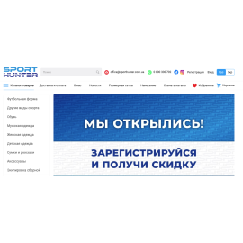 Интернет-магазин спортивной одежды на опенкарт 