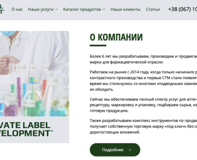 Корпоративный сайт 