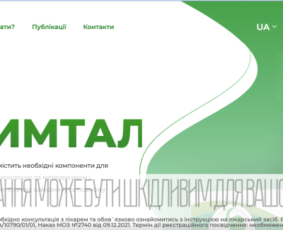 Сайт препарату 