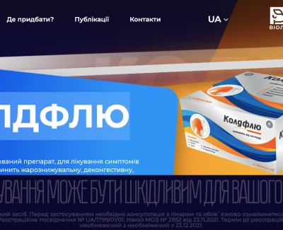 Сайт препарата 
