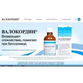 Лендинг пейдж для препарата 