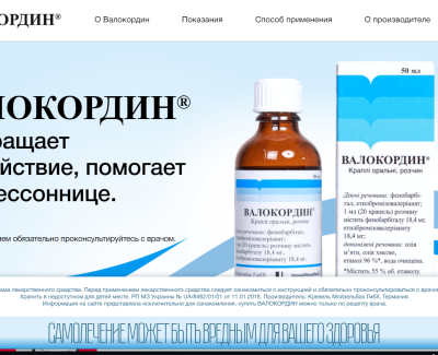 Лендинг пейдж для препарата 