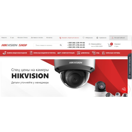 Интернет-магазин видеонаблюдения Hikvision