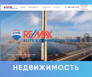 Создание корпоративного сайта с каталогом недвижимости