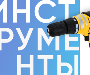 Интернет-магазин для мастеров-профессионалов