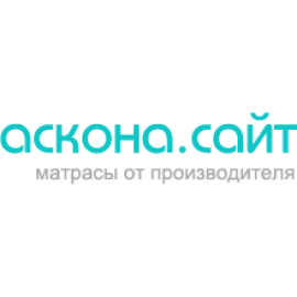  Аскона