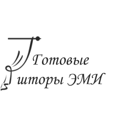 Шторы ЭмиКлибо