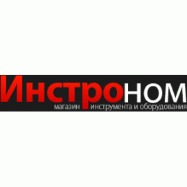 ИНСТРОНОМ Интернет магазин электроинстумента и оборудования