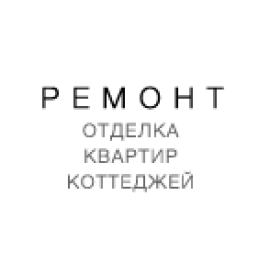 Посадочная страница - компания по ремонту квартир