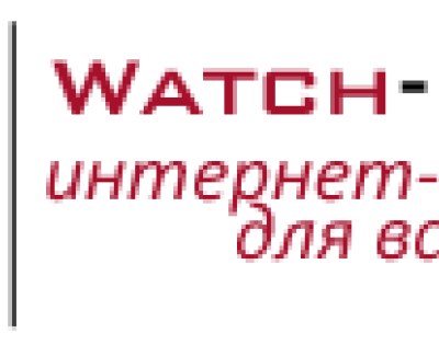 Интернет-магазин часов для всей семьи Watch-Family