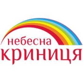Небесна Криниця