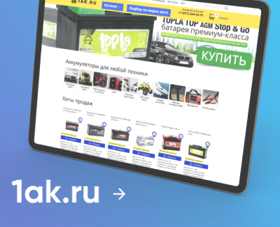 Аккумуляторы для автомобиля