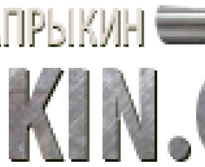 Стволы от Костика Сапрыкина