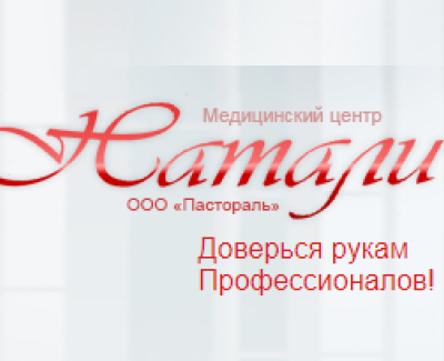 nataliclinic