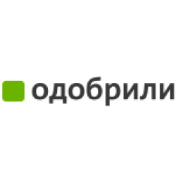 Одобрили