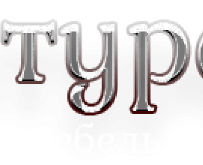 АНТУРАЖ - Кованая мебель на заказ