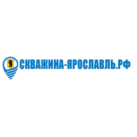 скважина-ярославль.рф