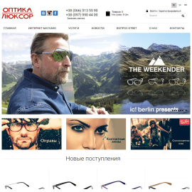 opticaluxor.ua