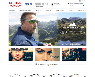 opticaluxor.ua