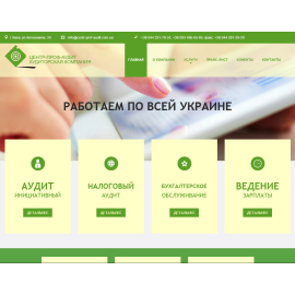 centr-prof-audit.com.ua