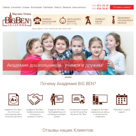 big-ben.com.ua