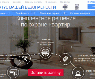 Создание корпоративного сайта СБ «Статус»