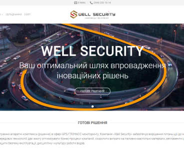 Разработка корпоративного сайта для компании «Well Security»