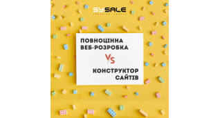 Розробка сайтiв