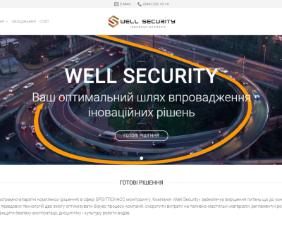 Разработка корпоративного сайта для компании «Well Security»