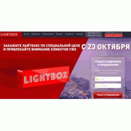 lightbox.kiev.ua