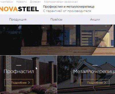 profnastil.novasteel.com.ua