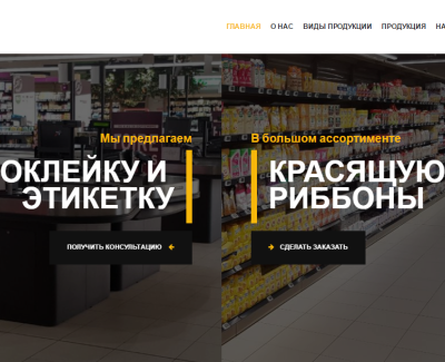 etiketka.net.ua