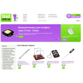 www.stall.com.ua
