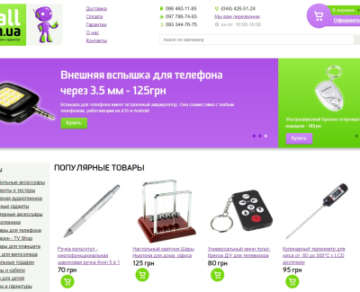 www.stall.com.ua