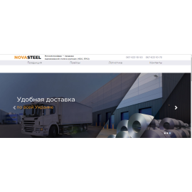 novasteel.com.ua