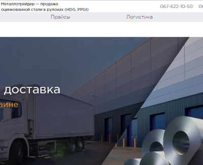 novasteel.com.ua