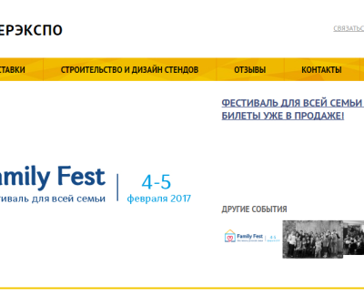 Белинтерэкспо