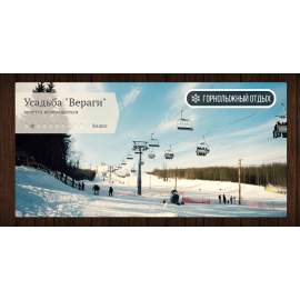 Усадьба Вераги