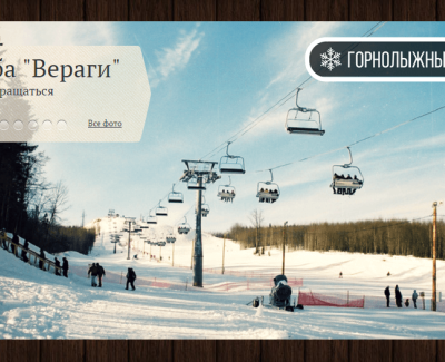 Усадьба Вераги