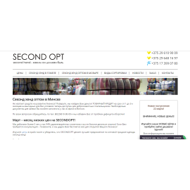 secondopt.by